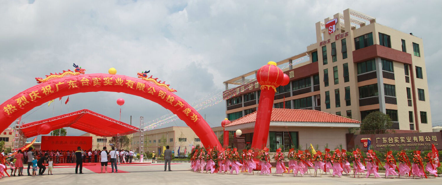 翁源生(shēng)産基地投産剪彩儀式